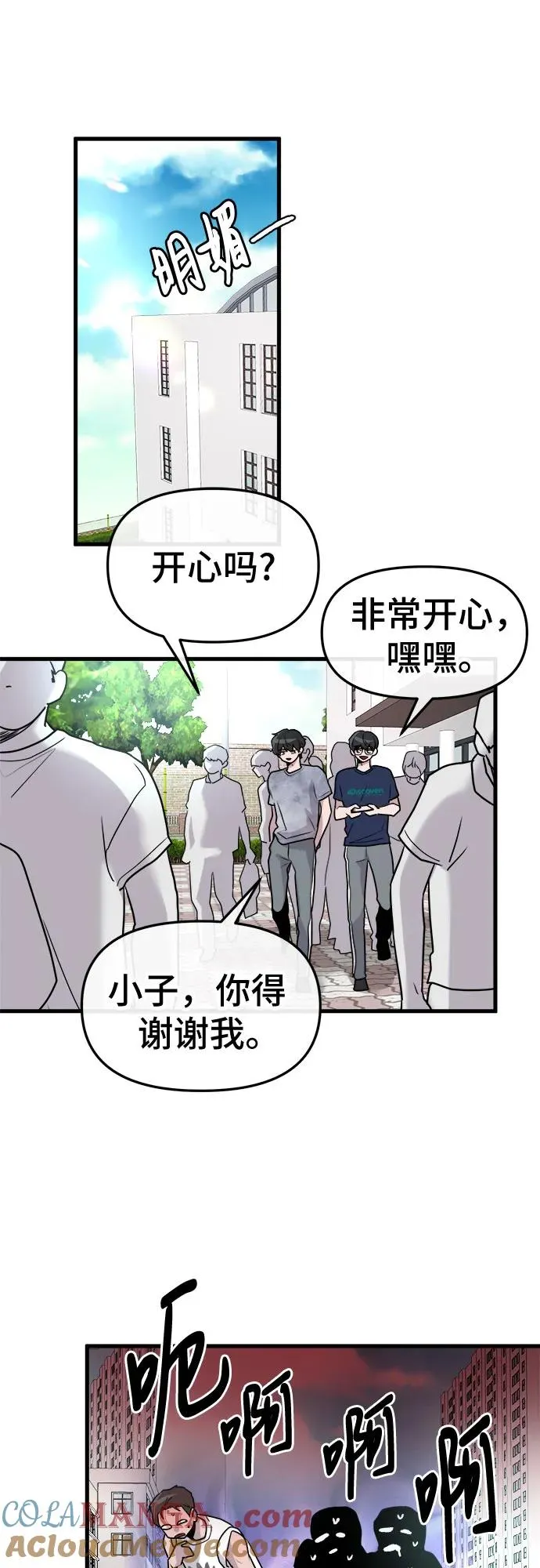第26话 第7页