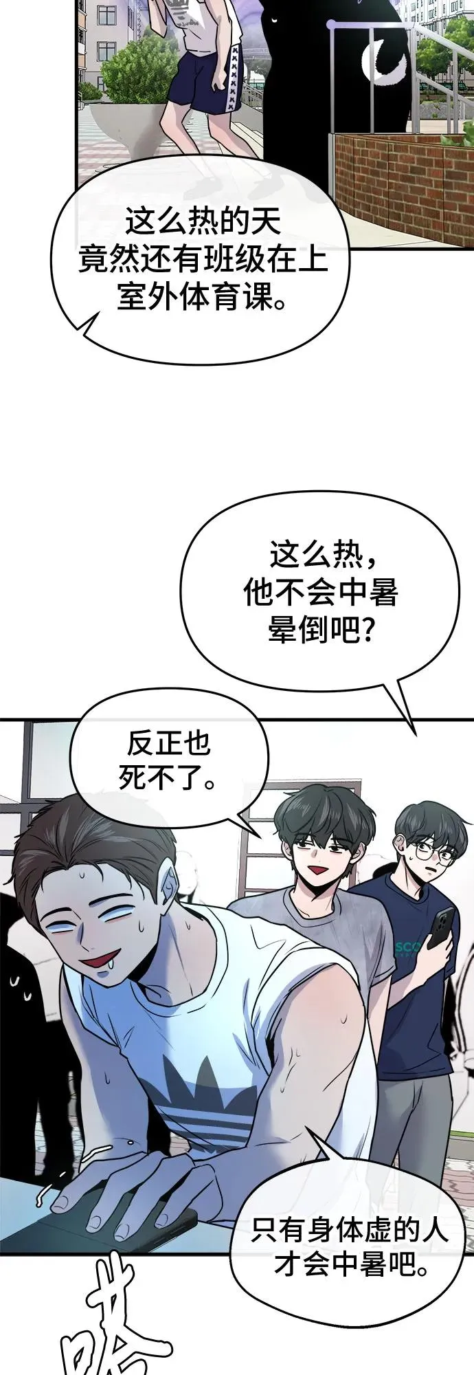 第26话 第8页