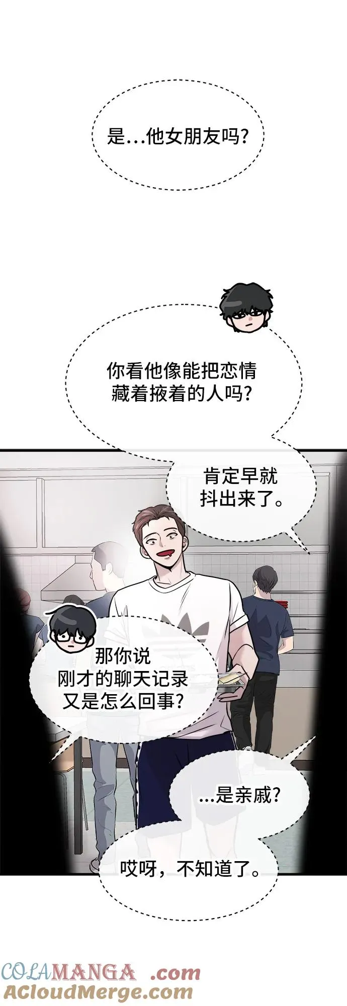第26话 第13页