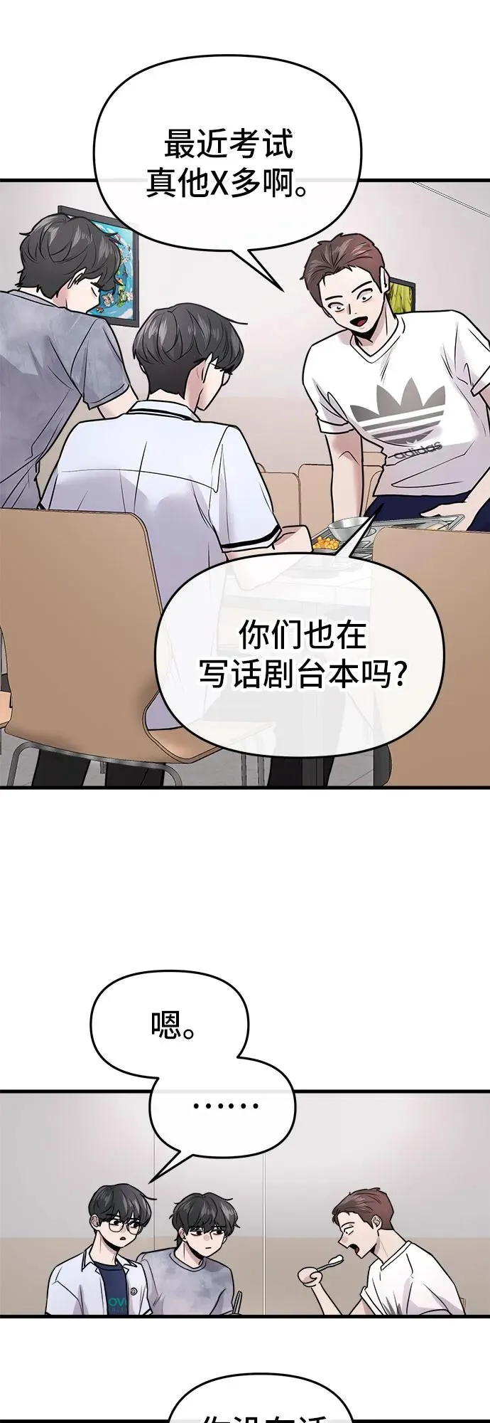 第26话 第14页