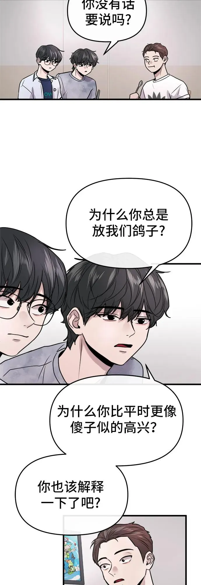 第26话 第15页