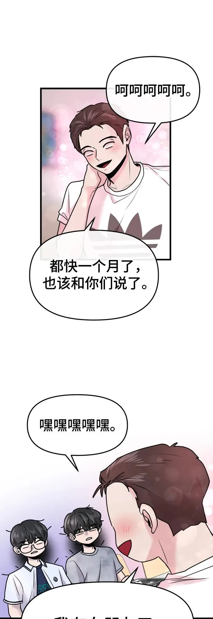 第26话 第17页