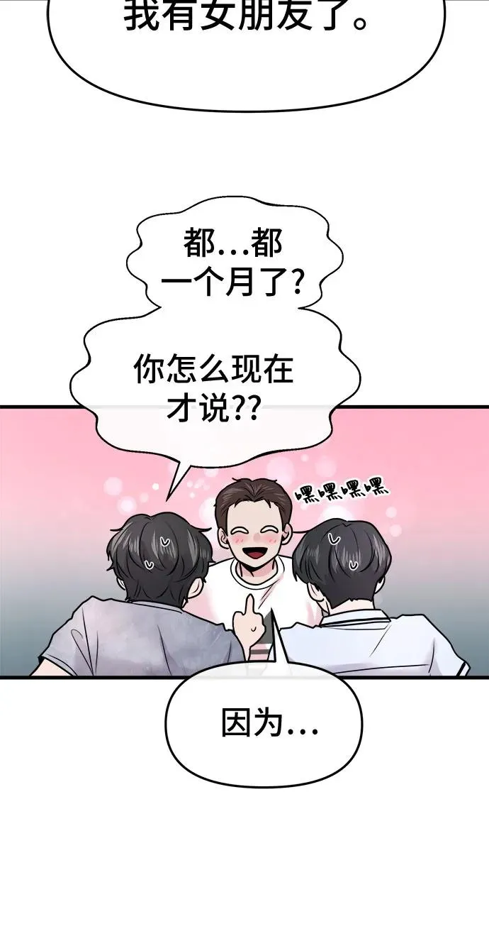 第26话 第18页
