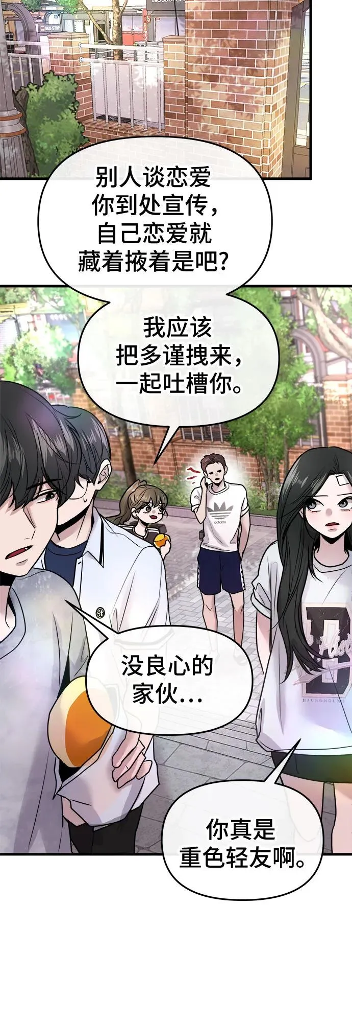 第26话 第20页