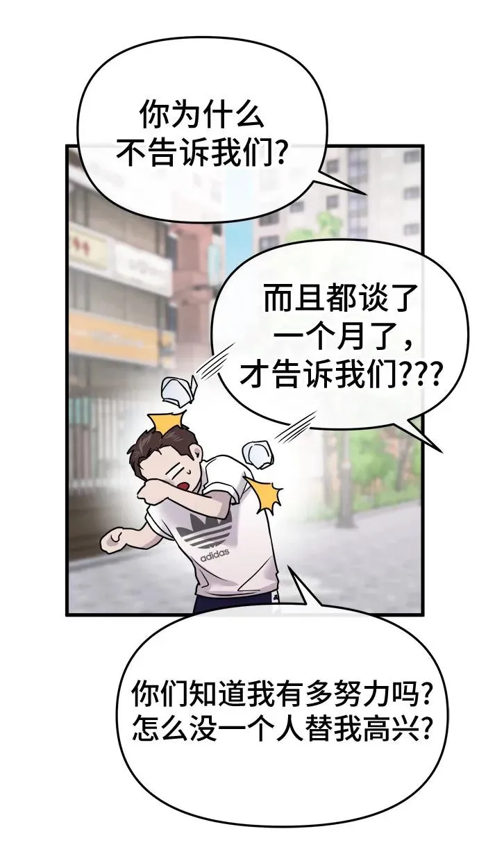 第26话 第21页