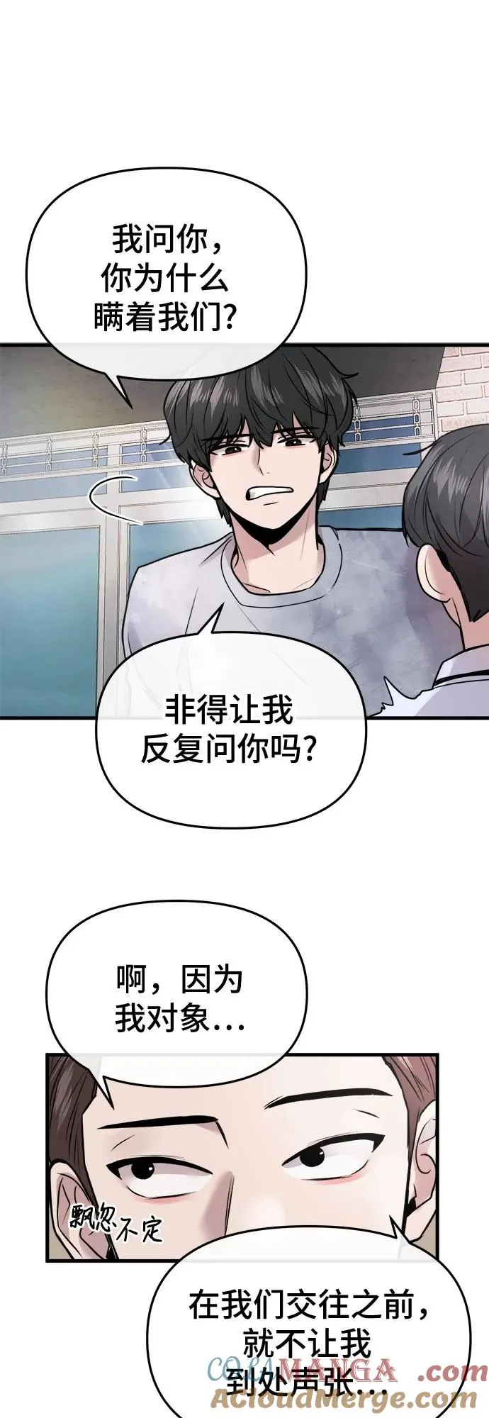 第26话 第22页