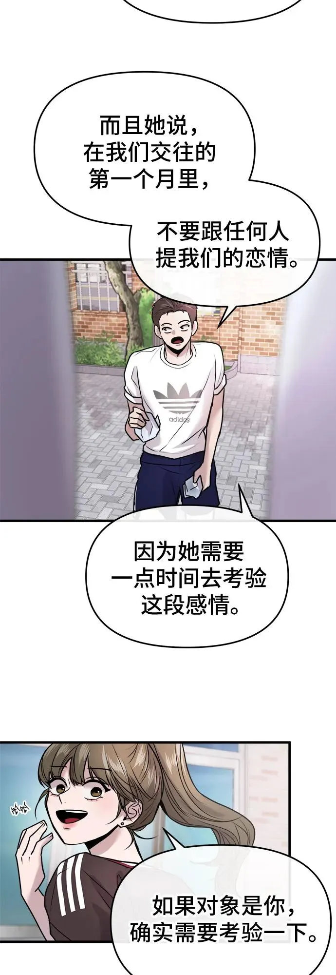 第26话 第23页