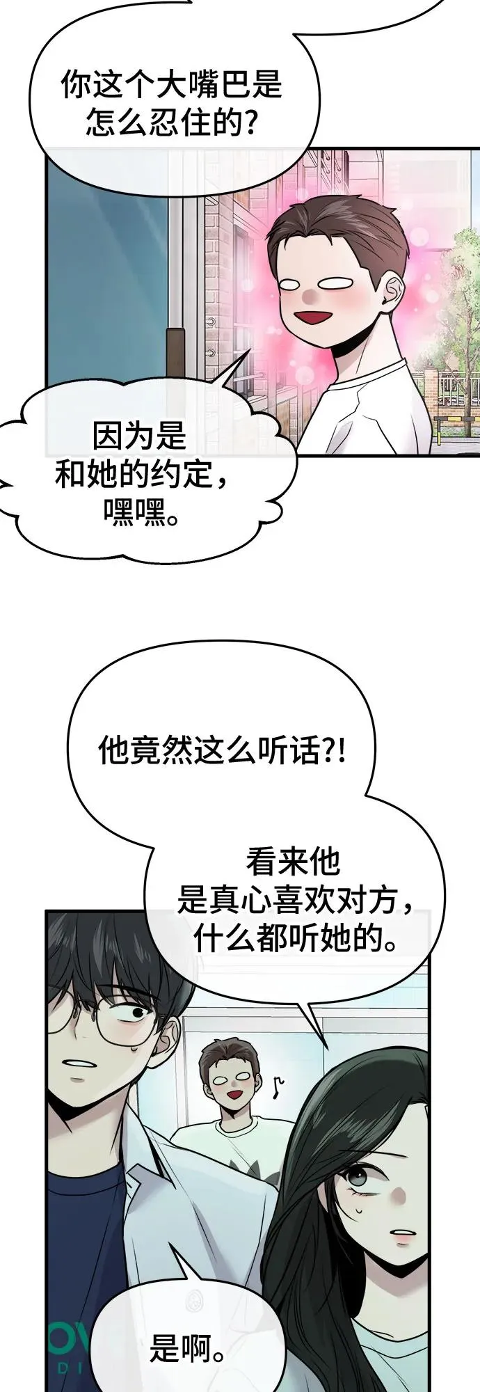 第26话 第24页