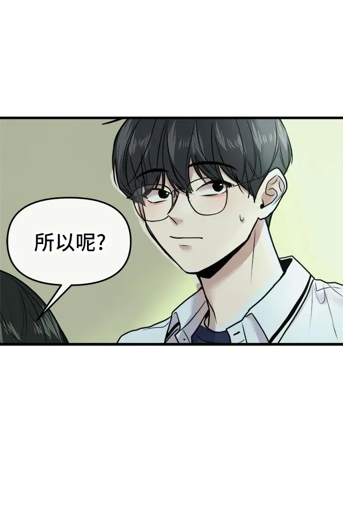 第26话 第27页