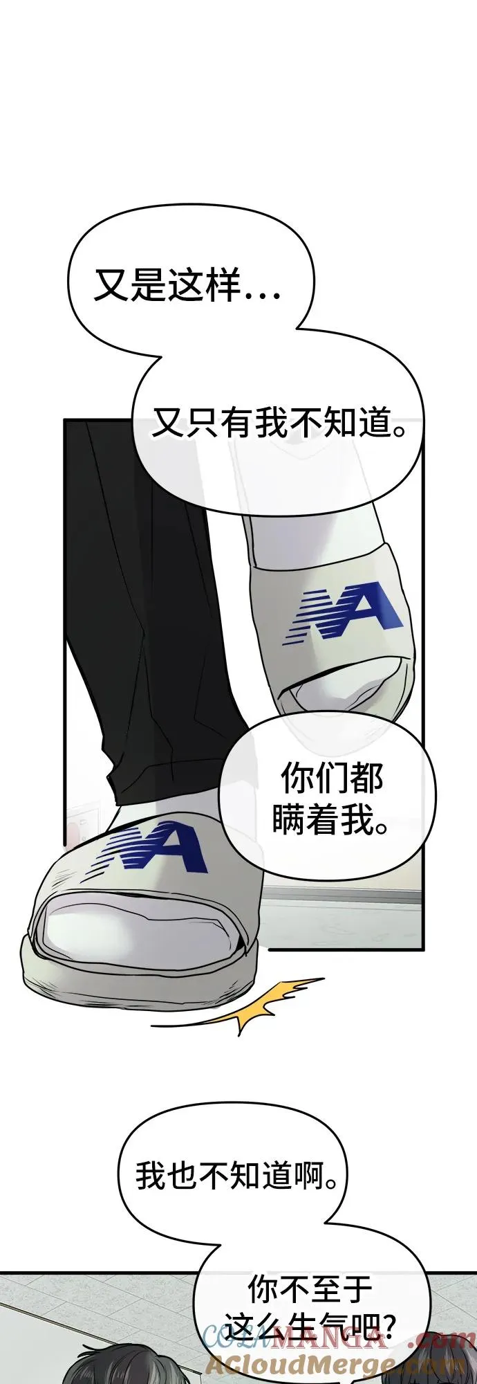 第26话 第28页