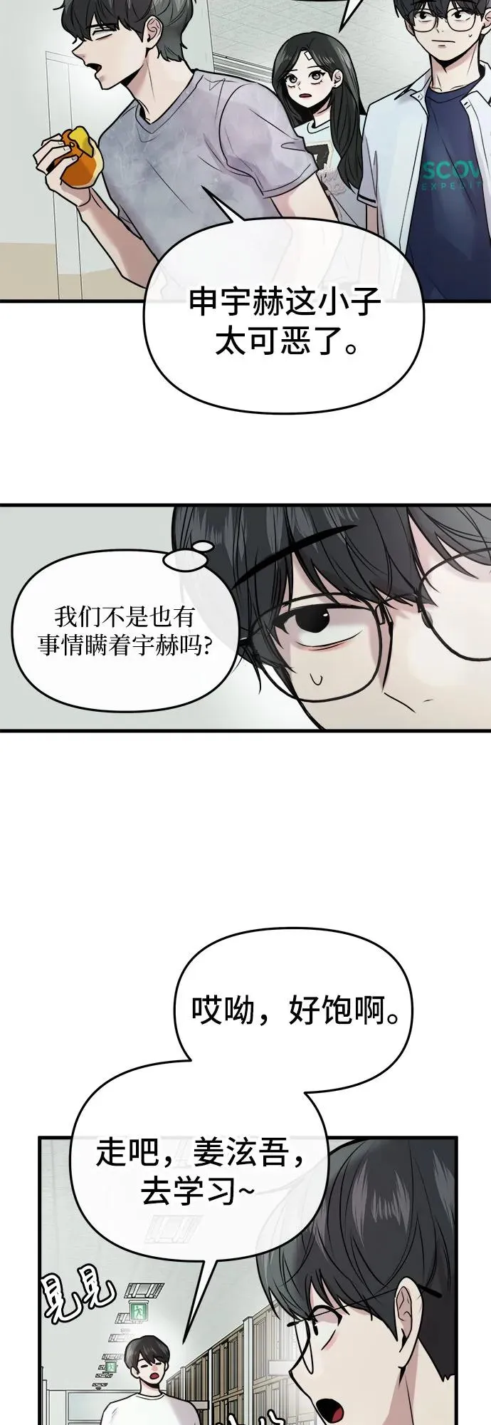 第26话 第29页