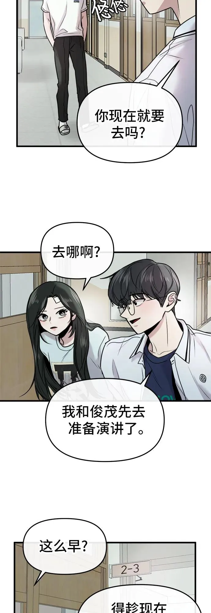 第26话 第30页