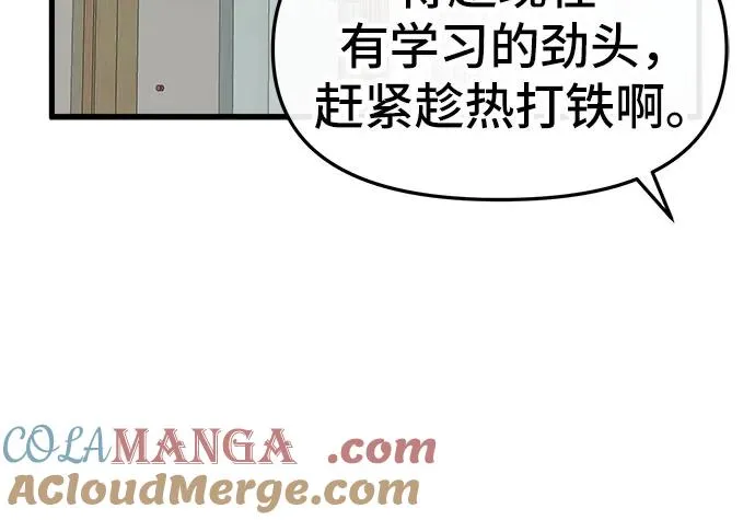第26话 第31页