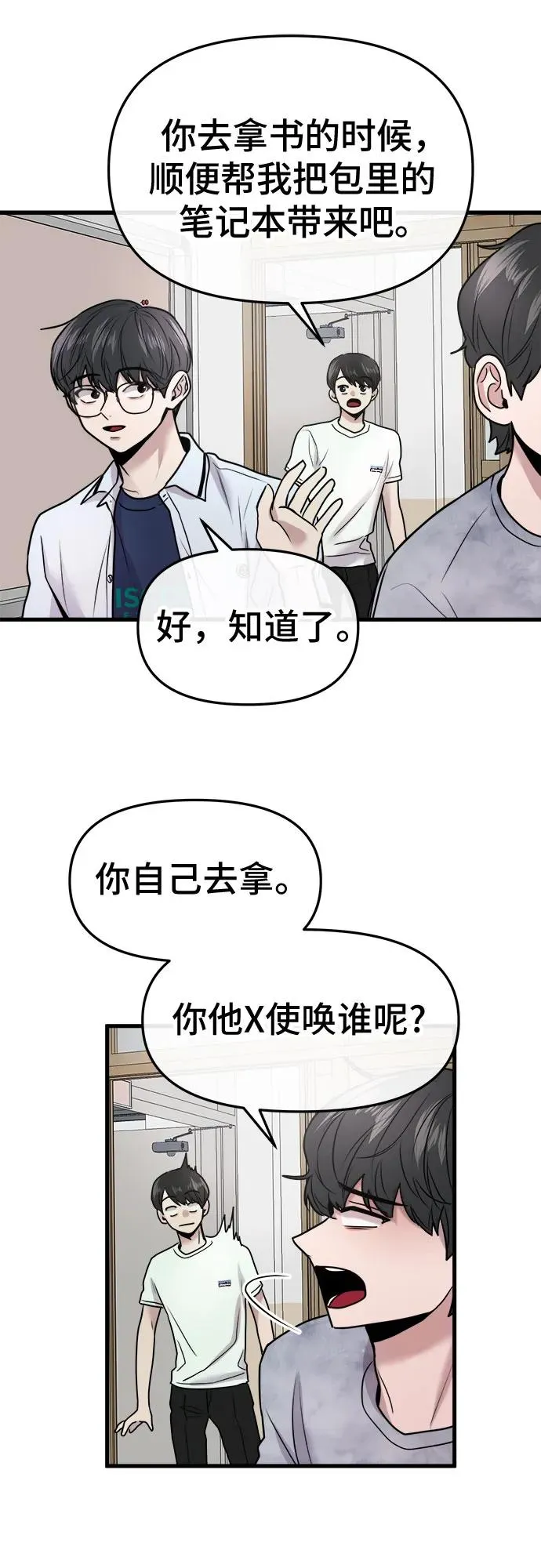 第26话 第32页