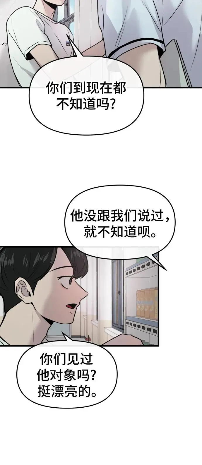 第26话 第35页