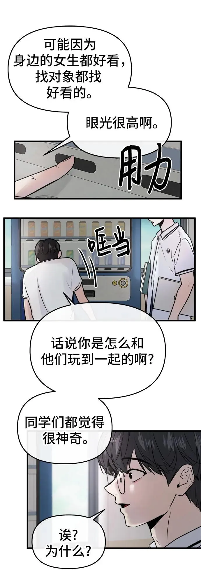 第26话 第36页