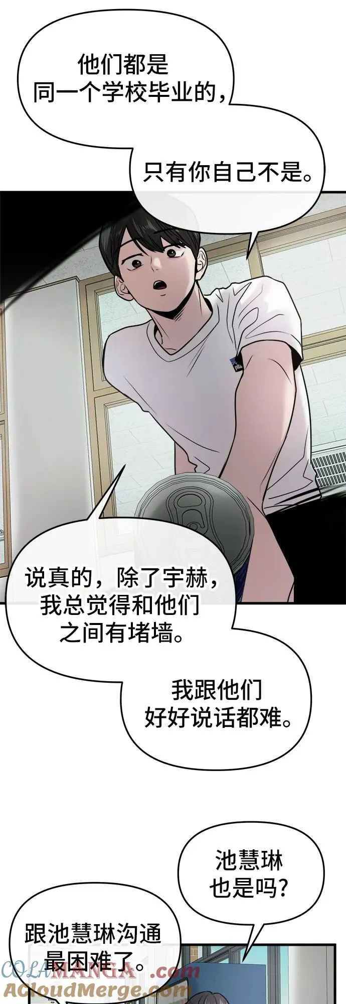 第26话 第37页