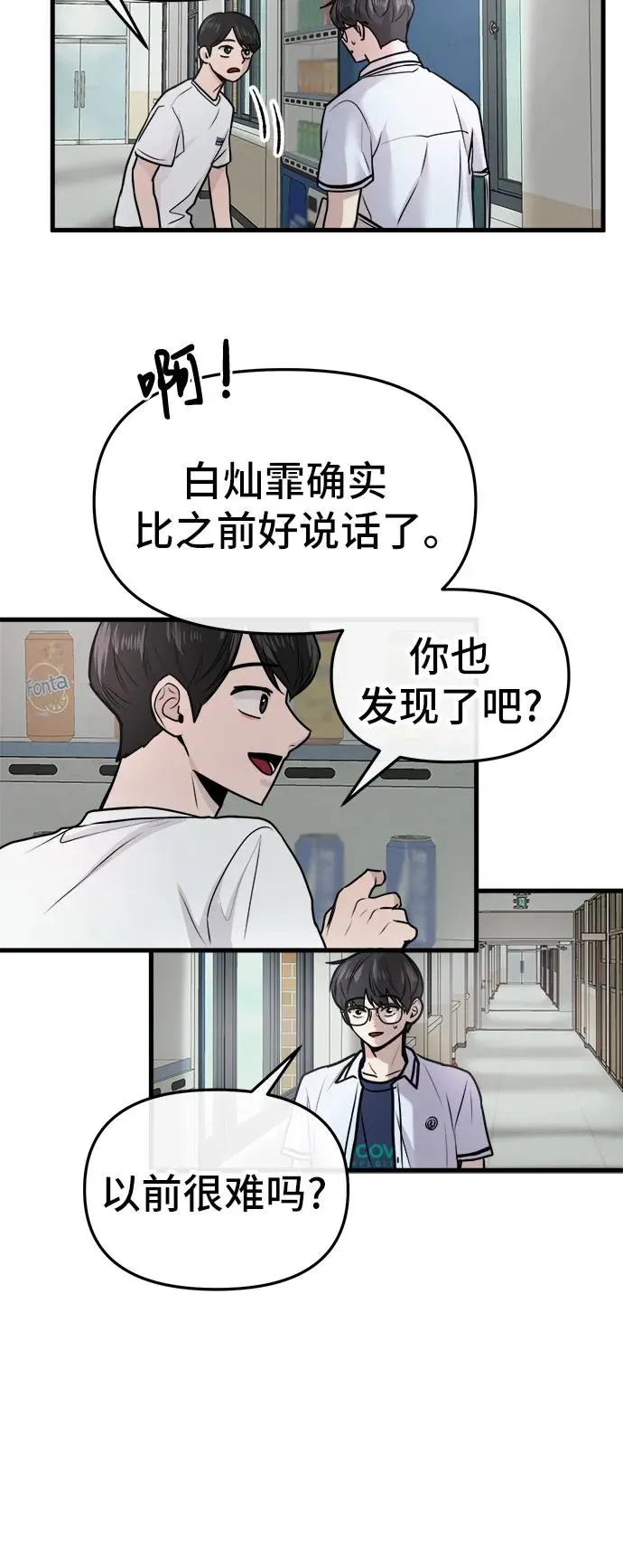 第26话 第38页