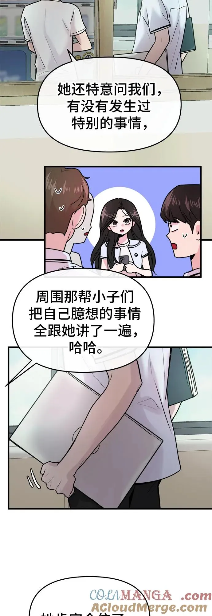 第26话 第40页