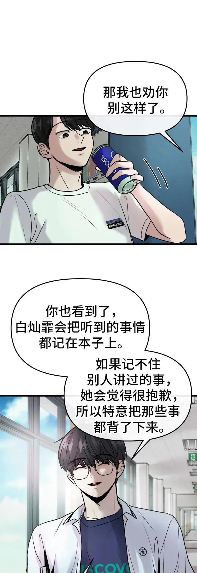 第26话 第42页