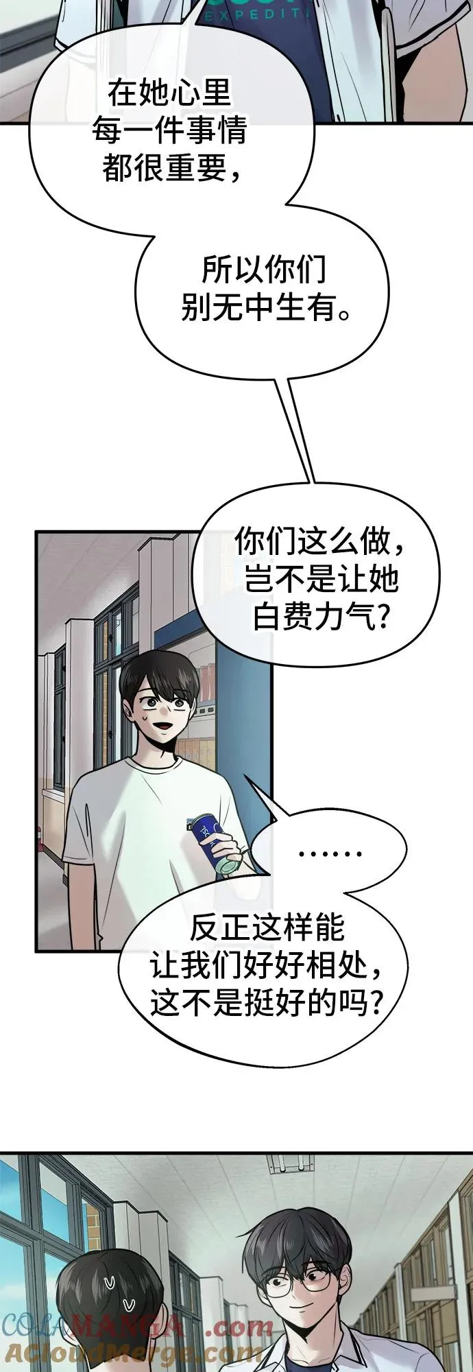 第26话 第43页