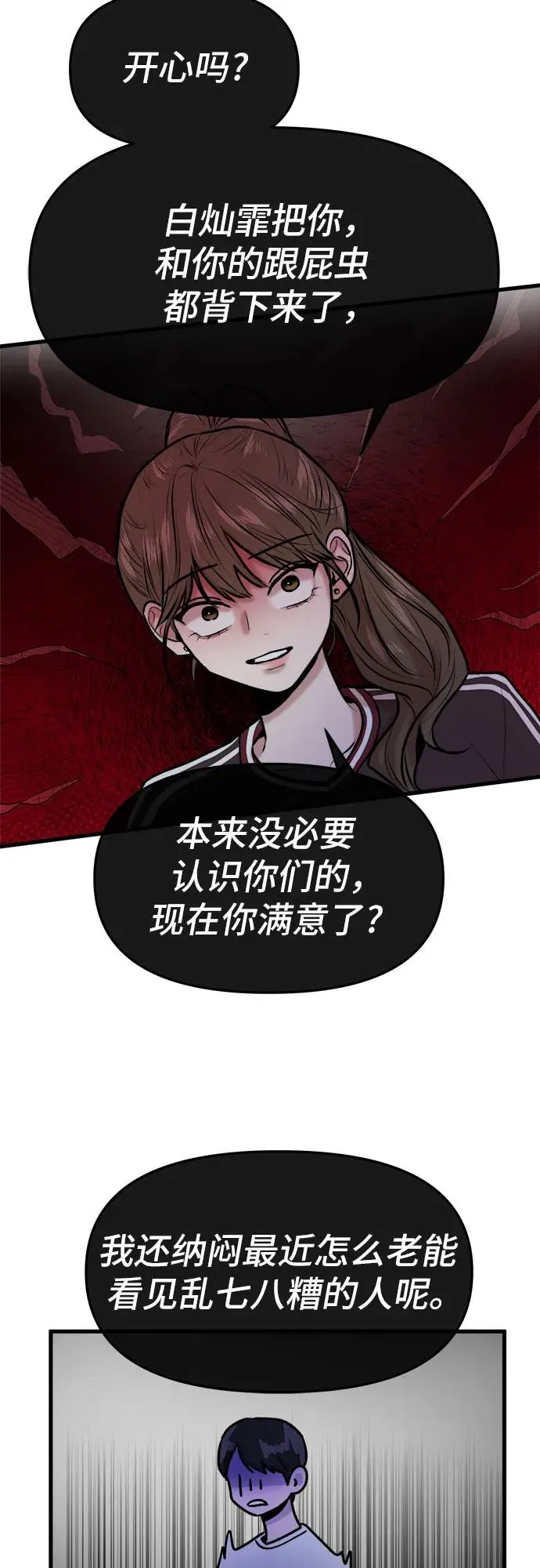 第26话 第45页