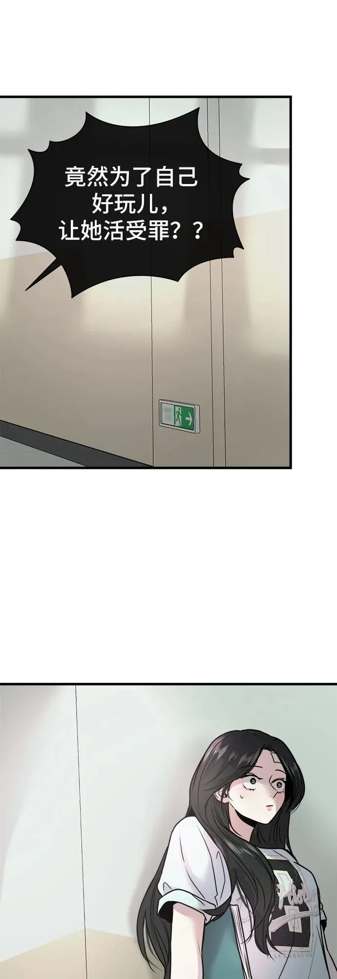 第26话 第47页