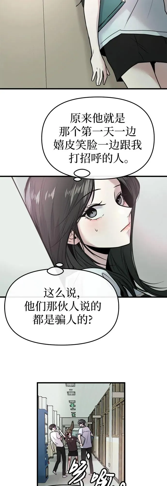 第26话 第48页
