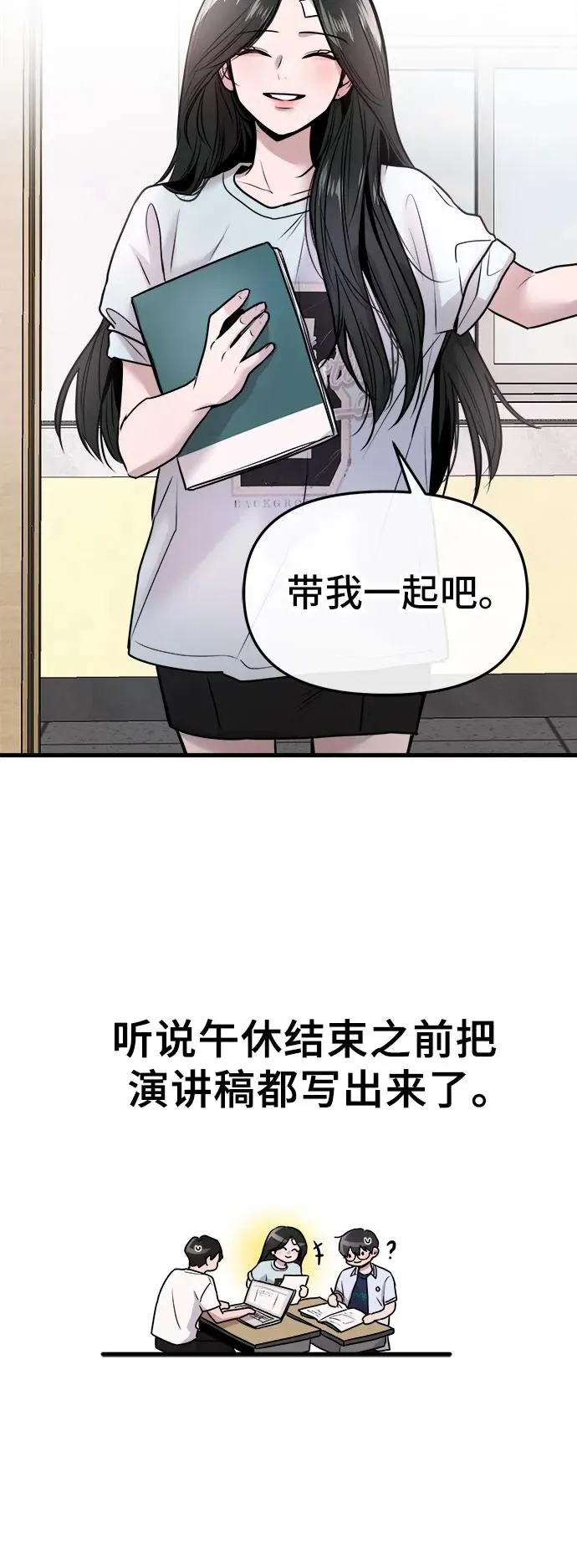 第26话 第53页