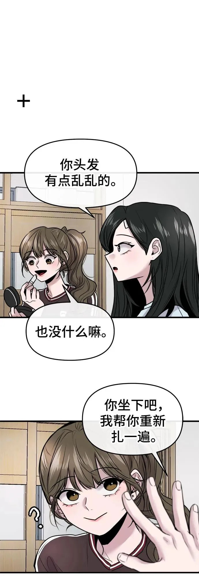 第26话 第54页