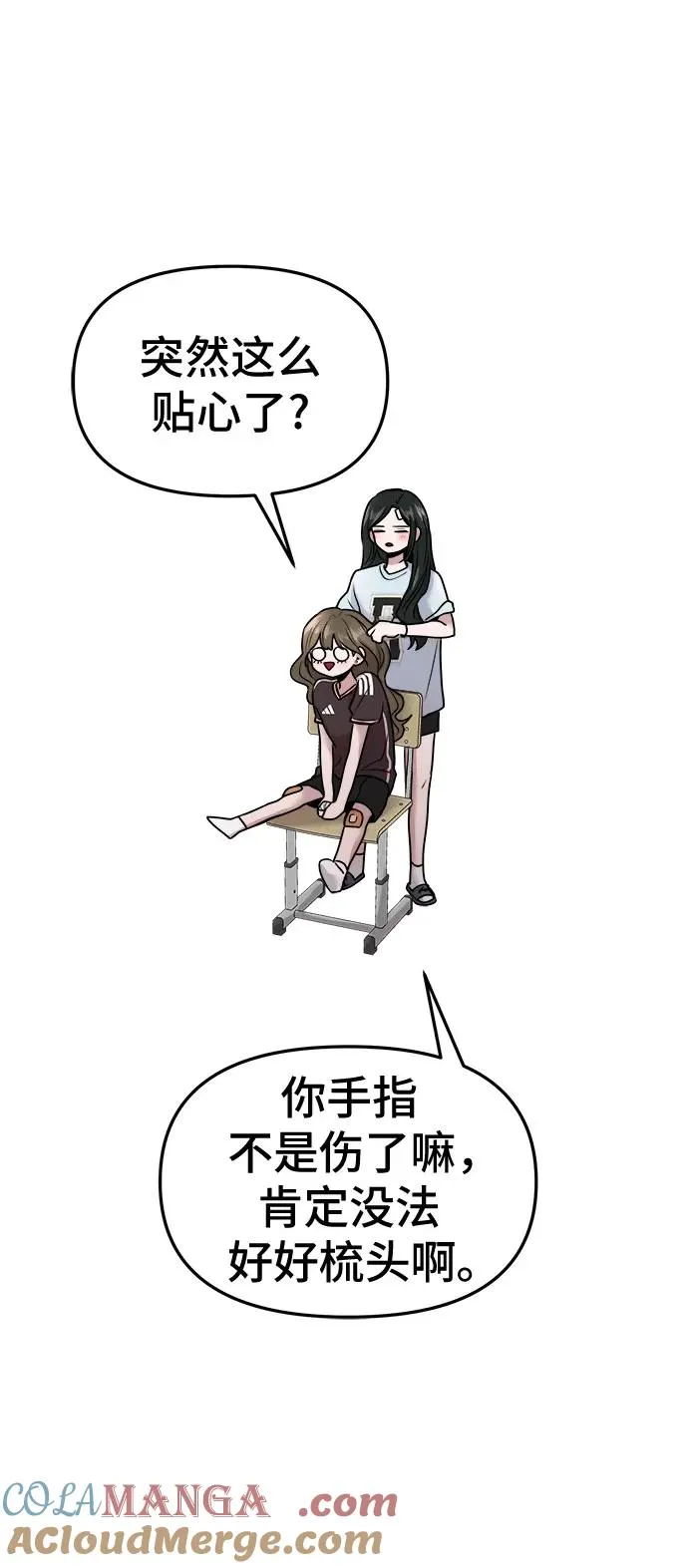 第26话 第55页
