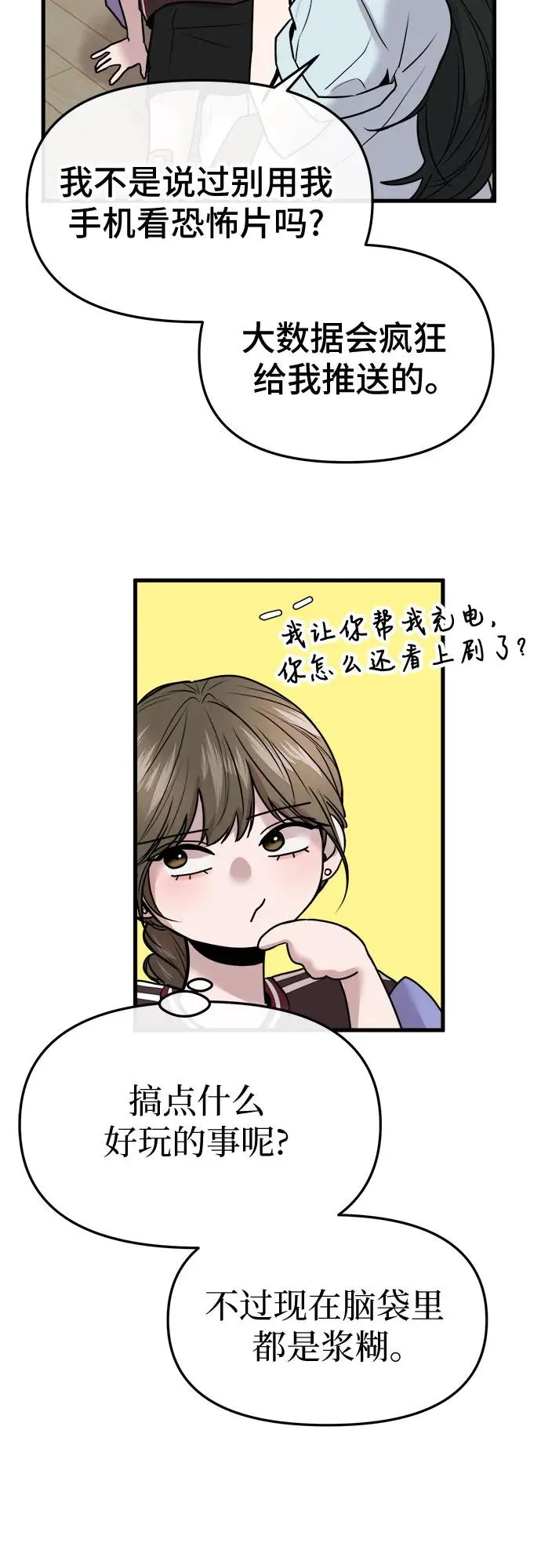 第27话 第6页