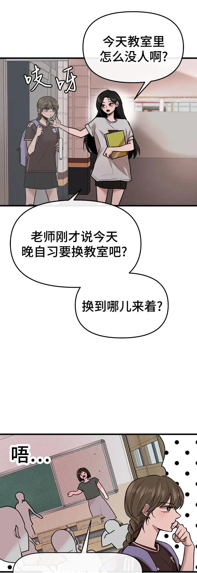 第27话 第8页