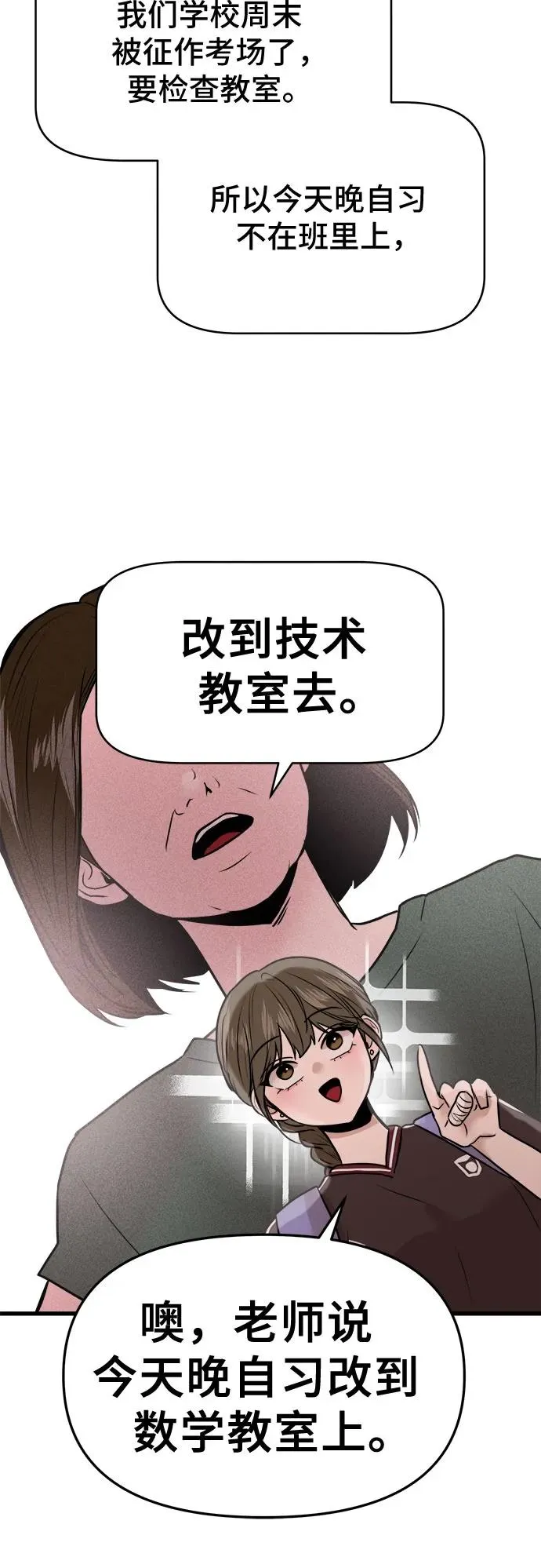第27话 第9页