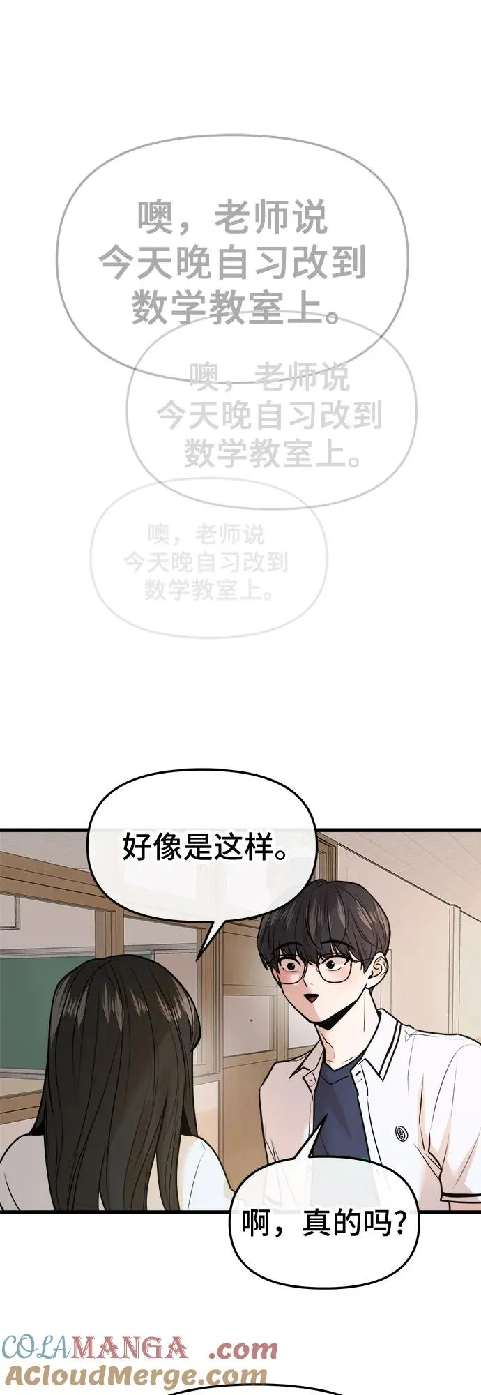 第27话 第10页