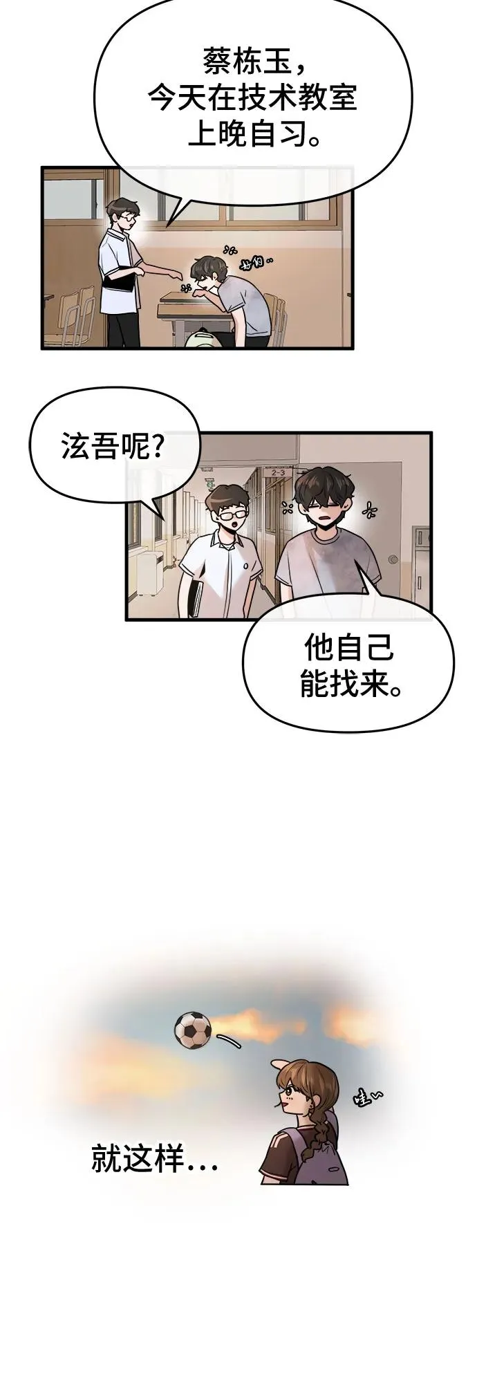 第27话 第11页