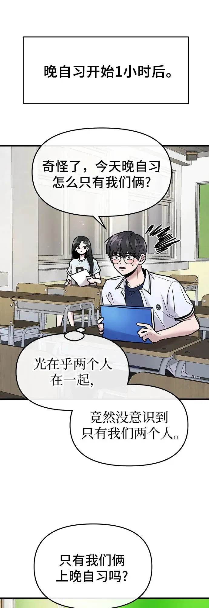 第27话 第15页