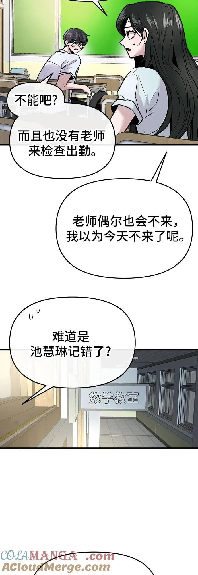 第27话 第16页