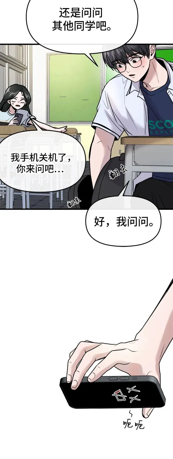 第27话 第17页