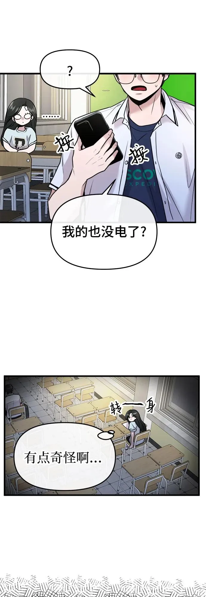第27话 第18页