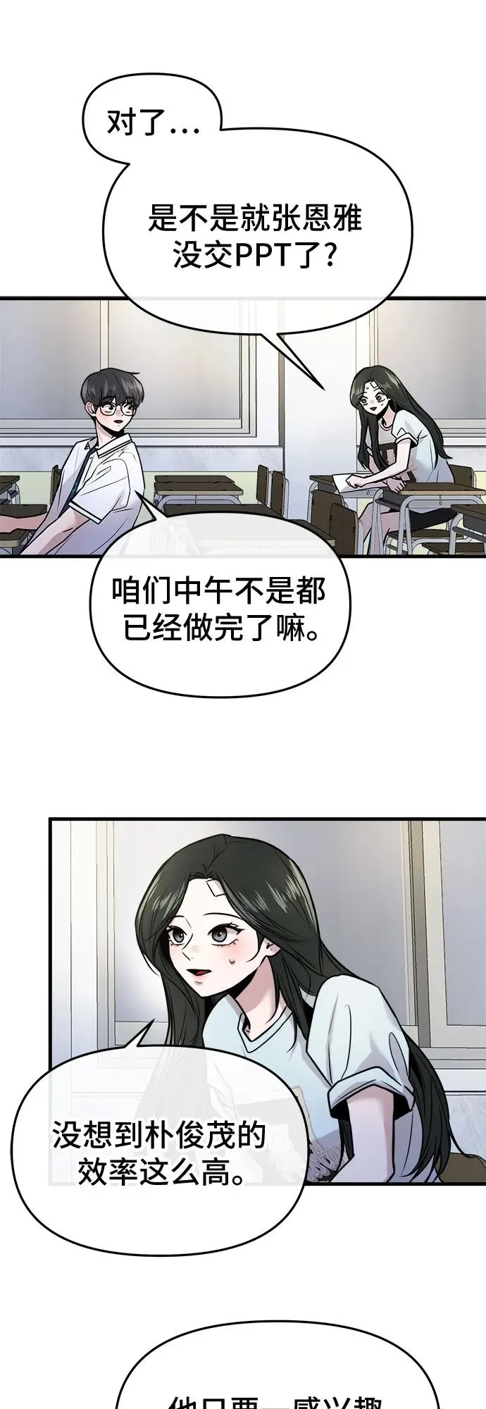 第27话 第21页