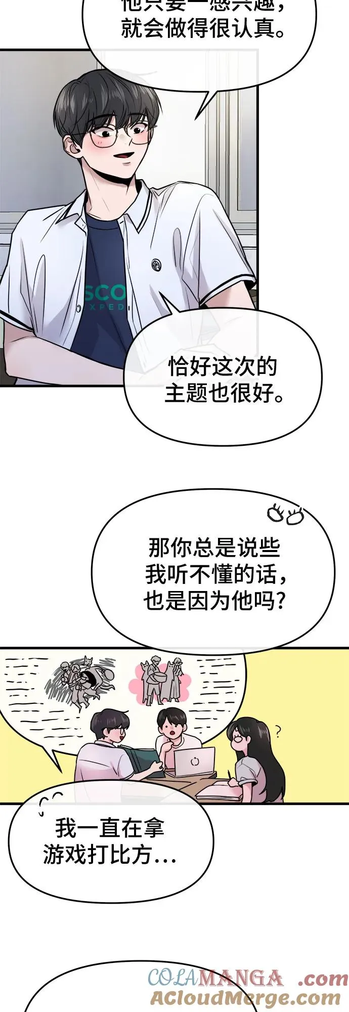 第27话 第22页