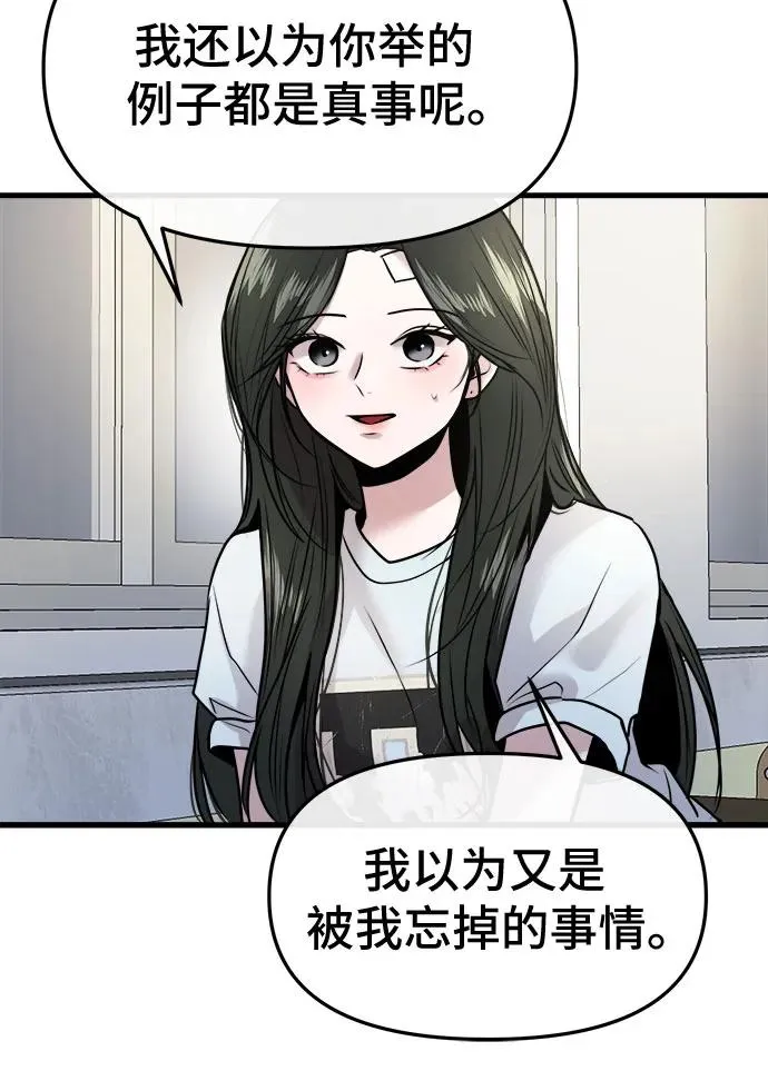 第27话 第23页