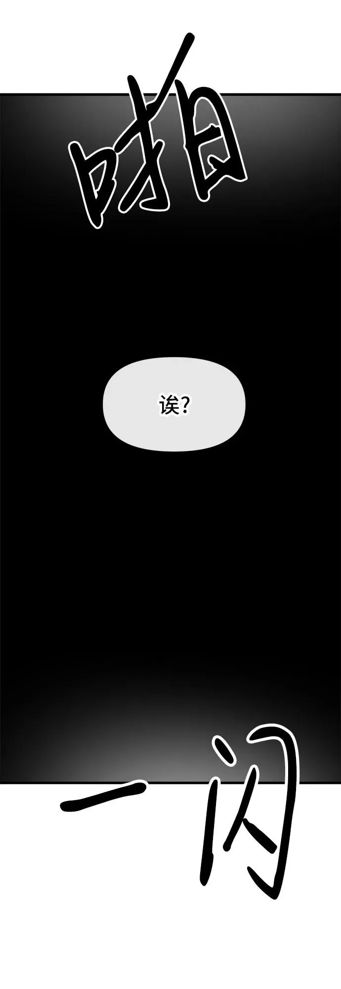 第27话 第24页