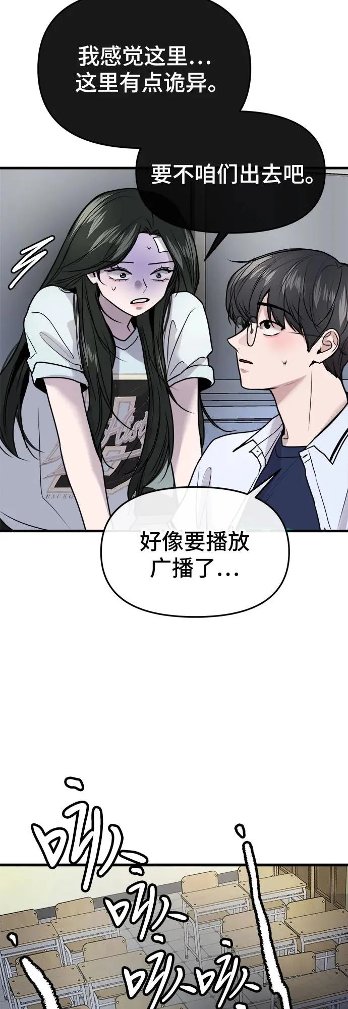 第27话 第26页