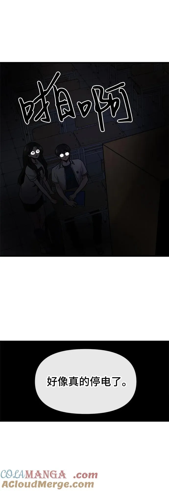 第27话 第28页