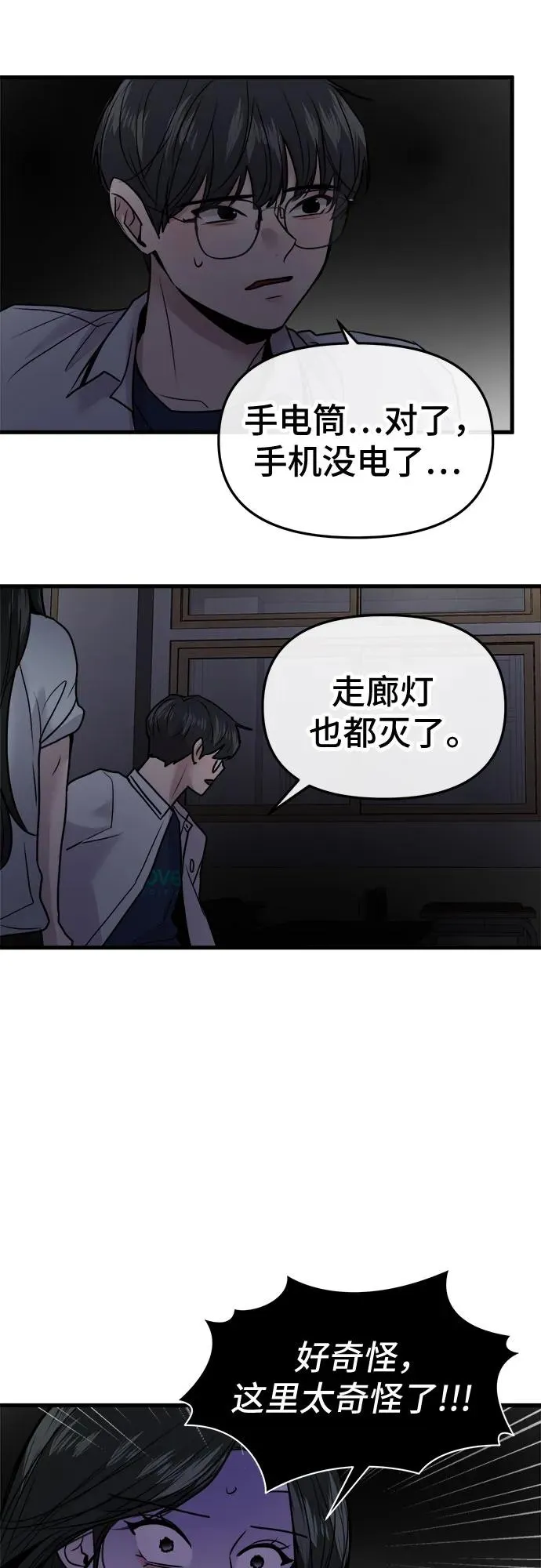 第27话 第29页