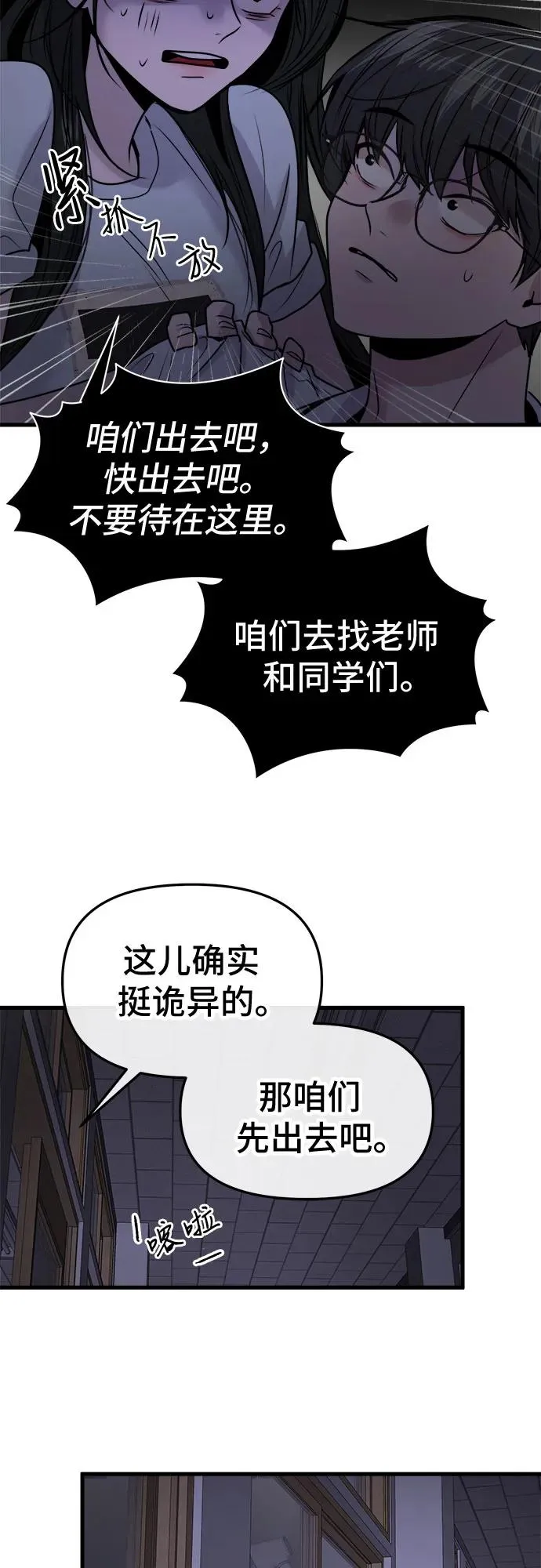 第27话 第30页