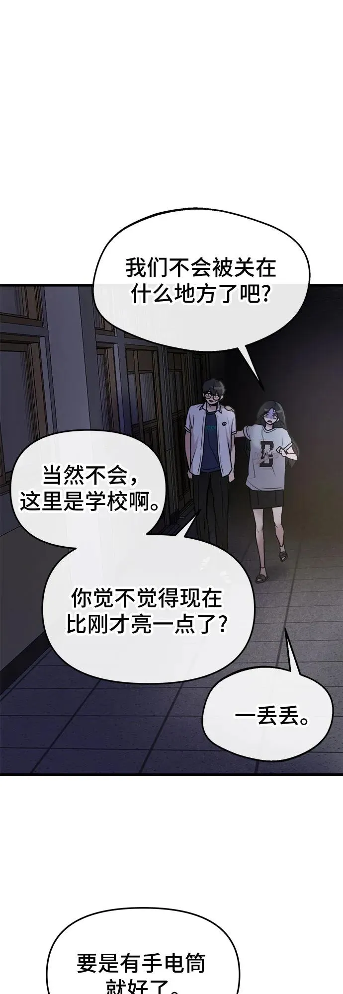 第27话 第32页
