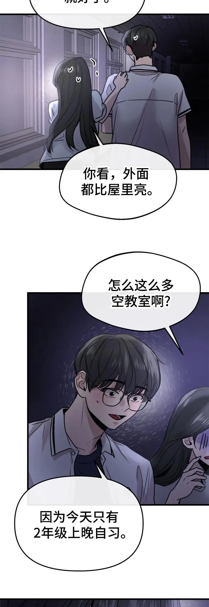 第27话 第33页